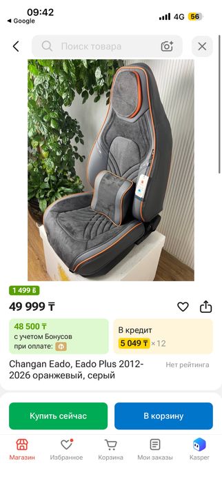 Продаю чехлы на Шевролет монзу» СРОЧНО !!!
