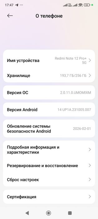 Redmi Note 12 Pro+ 5G