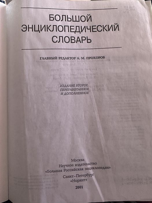 Продам Детские книги