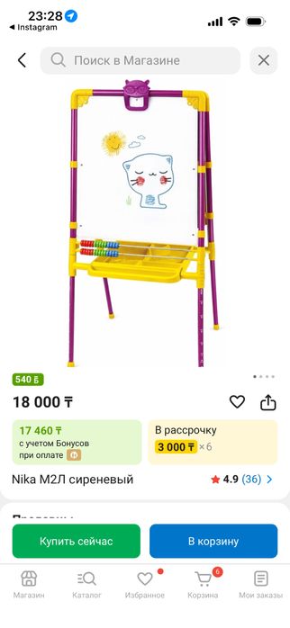 Продам магнитную доску для игр и развития