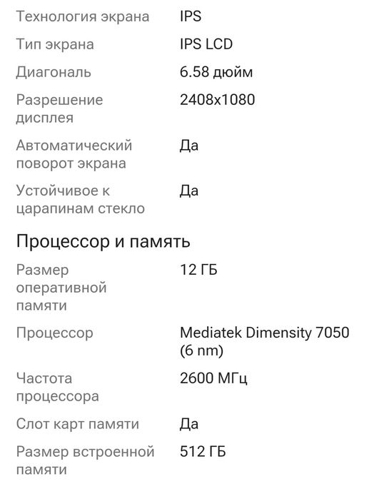 Продам телефон DOOGEE V MAX Pro 12гб /512гб серый