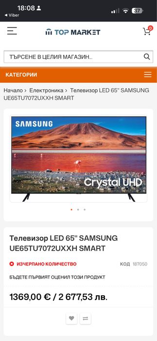 SAMSUNG 65 + стойка Smart TV 65TU7072 4k UHD