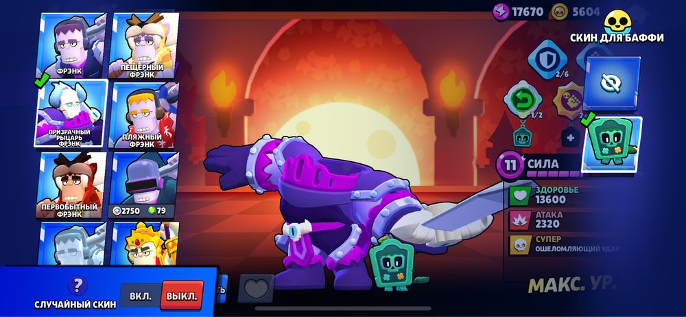 Бравл старс акаунт