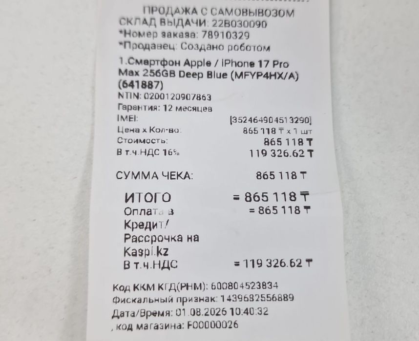 Запечатанный Iphone 17 PRO MAX с гарантией