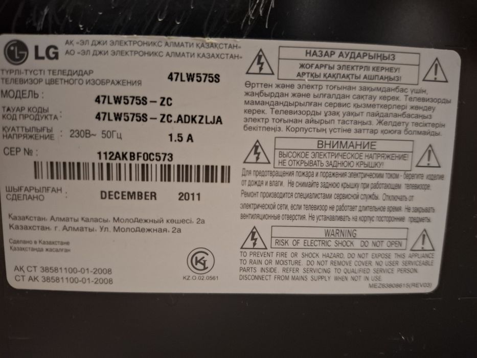 Телевизор LG в отличном состоянии