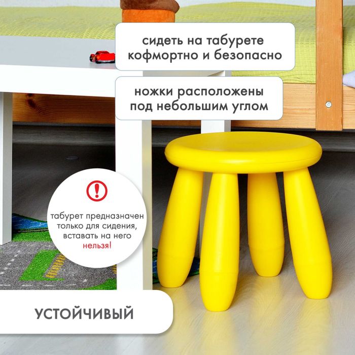 Детский табурет икеа