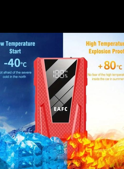 Стартерно устройство EAFC