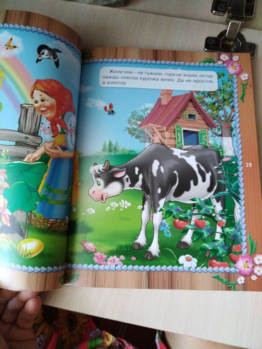 Русские народные сказки