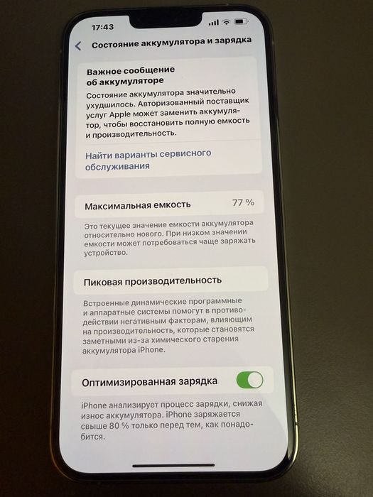 IPhone 13 pro max