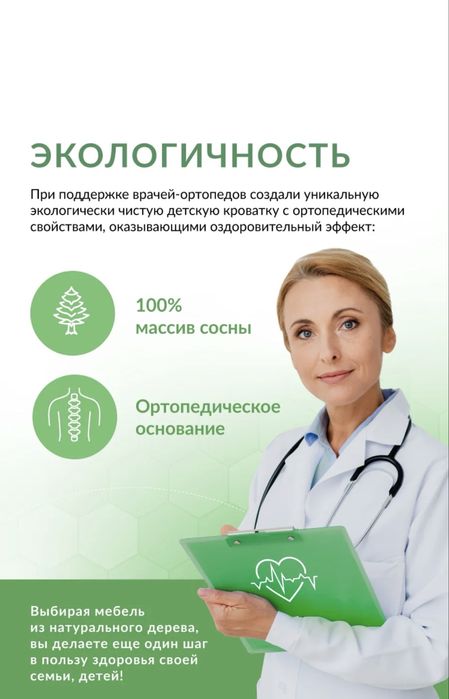 Жетская кровать