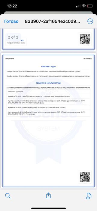 Подкладка кабели высокий. И низкий