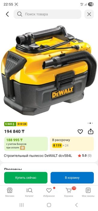 Пылесос строительный