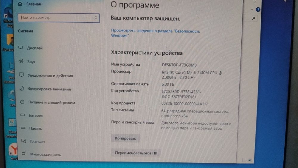 Ноутбук битый экран.