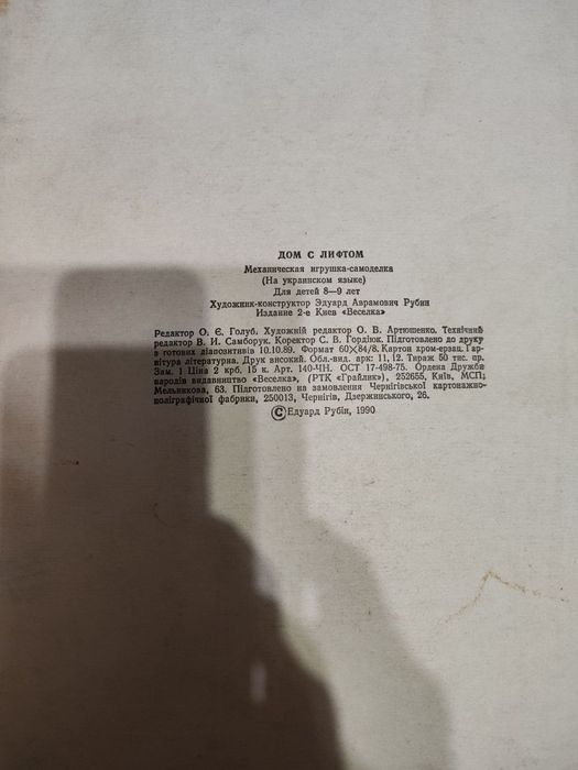 Игрушки для детей