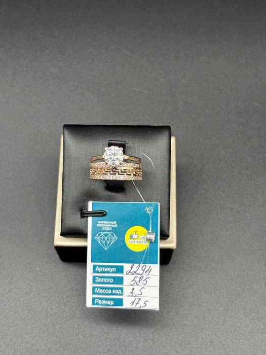 Золотое кольцо (Артикул 2294-2/130000)