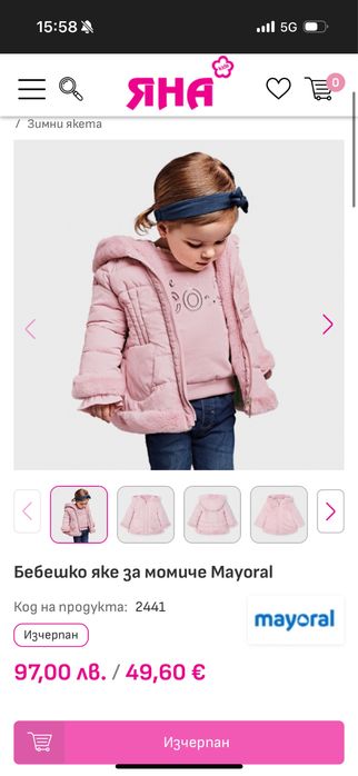 Зимно яке за момиче Mayoral 98 размер