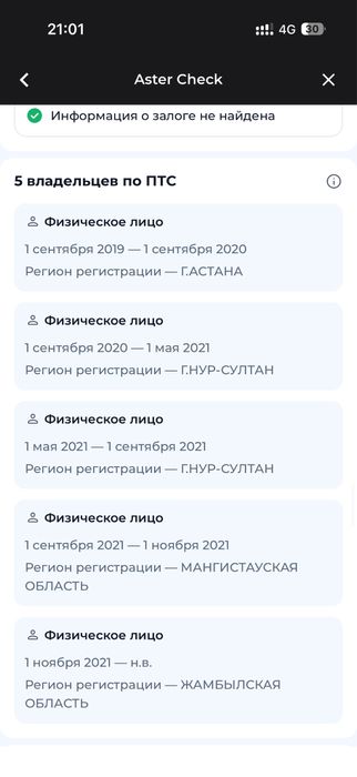 Проверка юр части  чистату авто