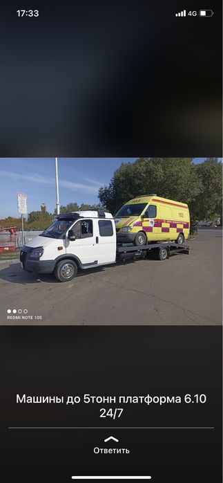Эвакуатор Павлодар