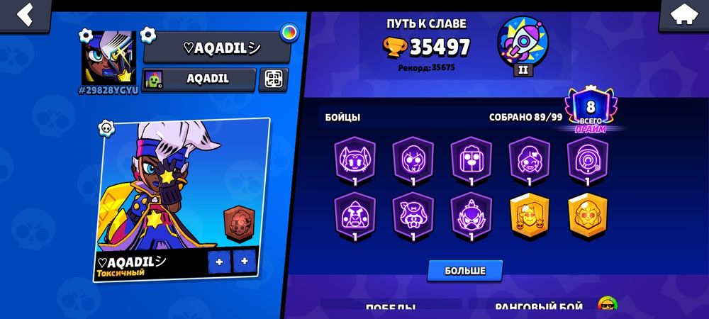 Аккаунт brawl stars