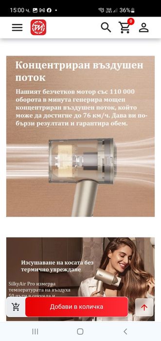 Сешоар Silk'n - Silky Air Pro, 1600W, 6 степени, златист