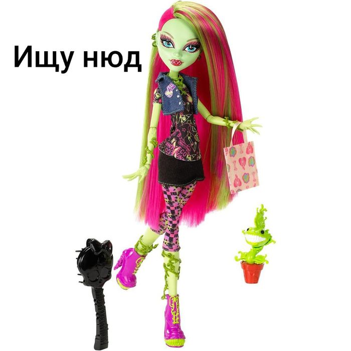 Нюды кукол монстер хай