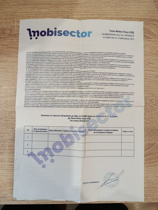 Телефон doogee v max plus в Гаранция