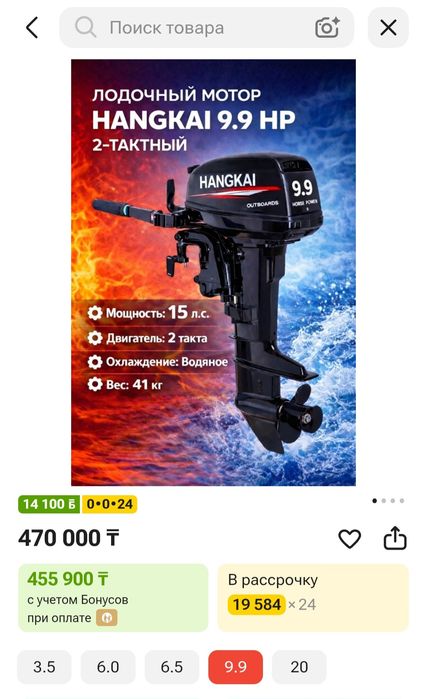 Лодочный мотор  HANGKAI