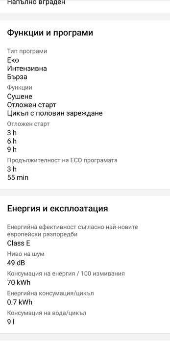 Съдомиялна за вграждане Tesla WDI461M,