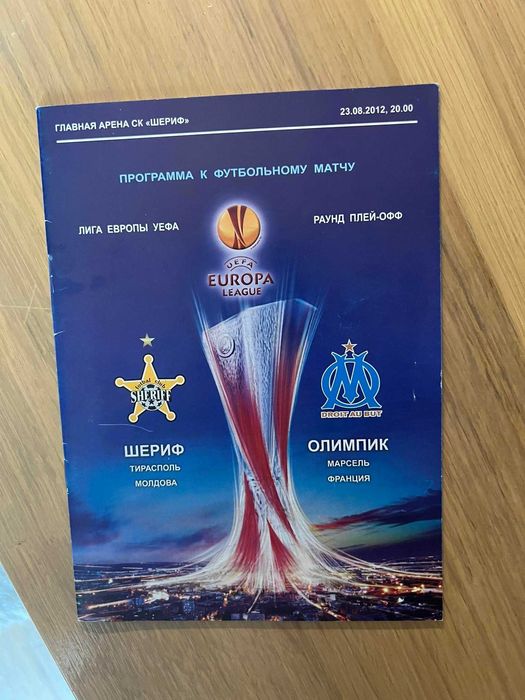 Programe de meci cupele europene