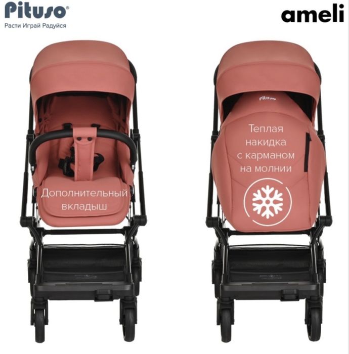 Продам срочно коляску Pituso Ameli
