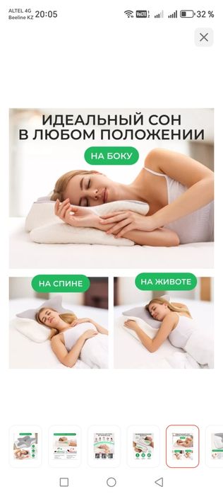 Продам Ортопедическая подушка