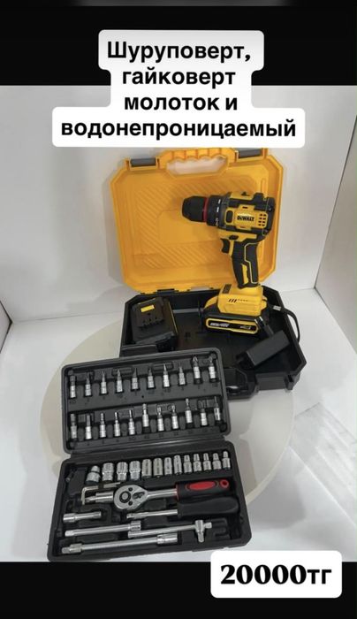 Сетки/ набор шуруповерт