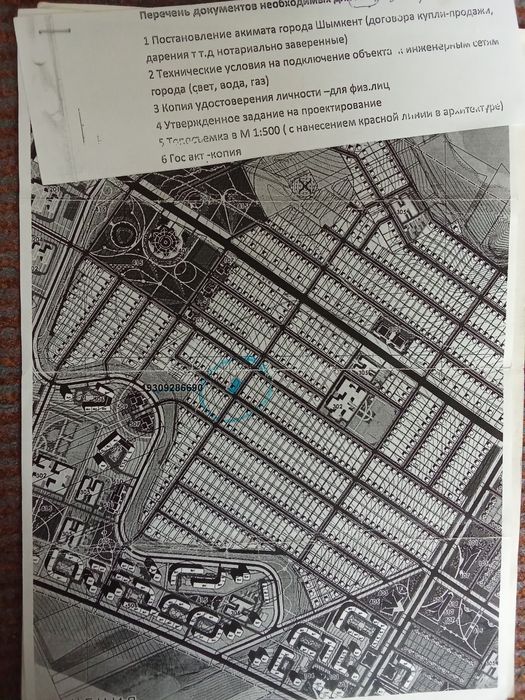 Арзан Жер  участок