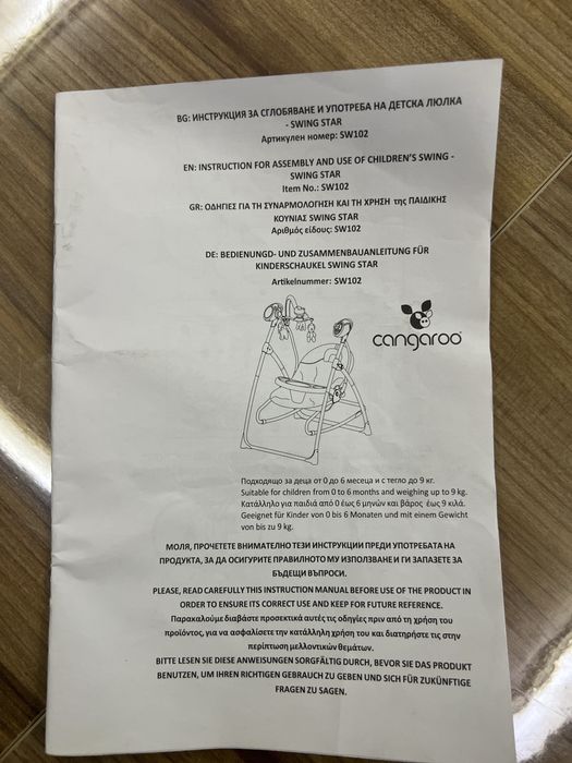 Бебешки шезлонг-люлка