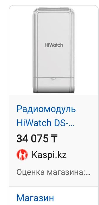 DS-3WF02-5AC/D, WiFi Радиомост, Hikvision
