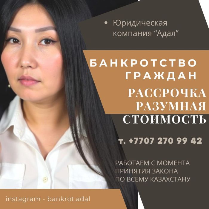 Банкротство судебное и внесудебное