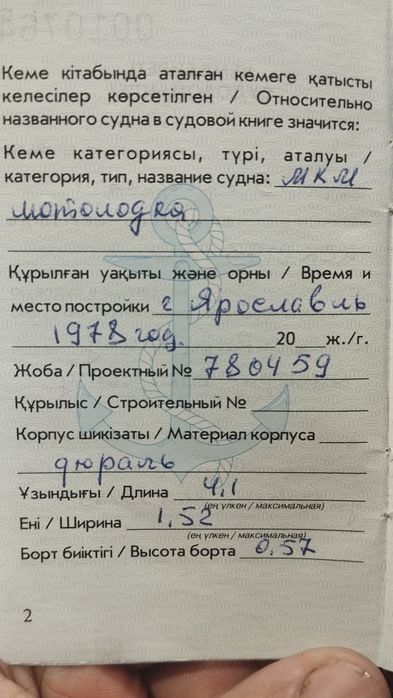 Продам алюминиевую лодку МКМ катер