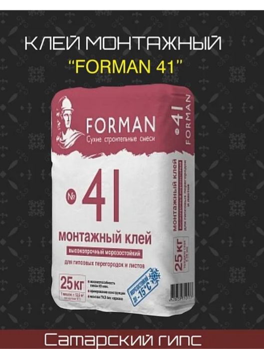 Скульптор умный гипс и Г-16 гипс