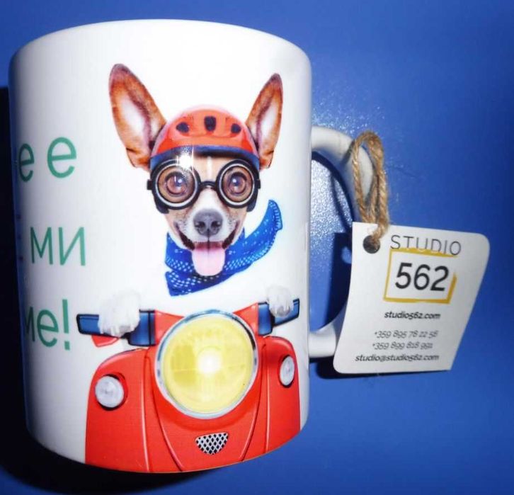 Керамична чаша с надпис „Време е да не ми дреме“ – подарък шега, 2 лв