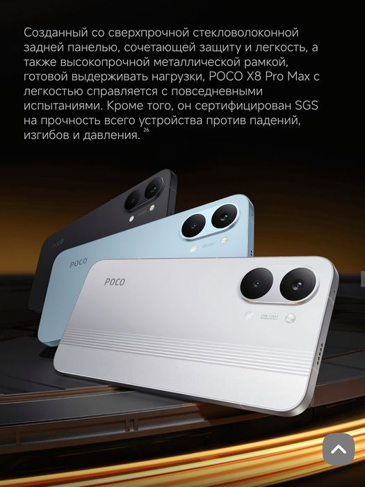 POCO X8 Pro Max  2026 New Super Skidka+Garantiya+Dastavka