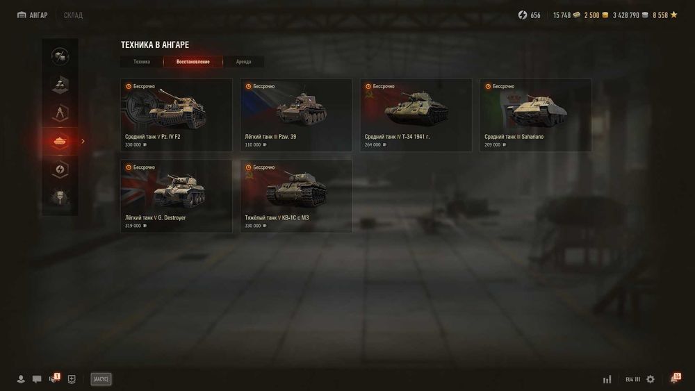 Продам аккаунт WOT