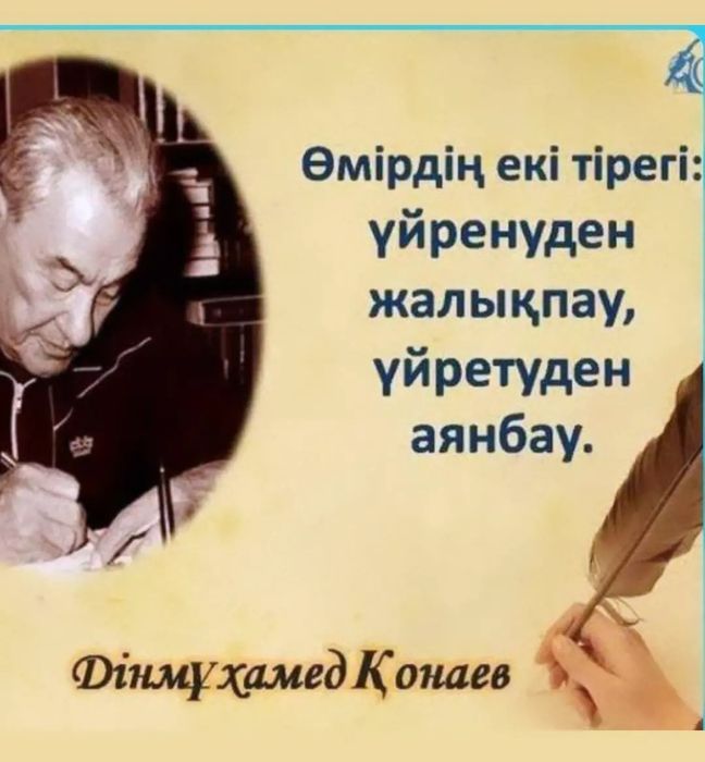 Репетитор по казахскому языку