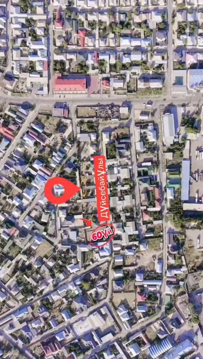 Бомба  ЖЕР Сарыағаш