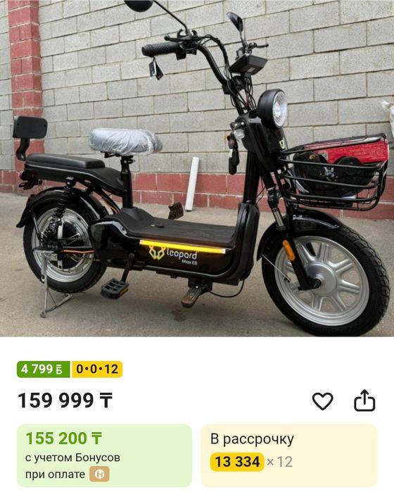 Продам Электровелосипед