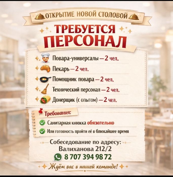 Ищем ответственных людей