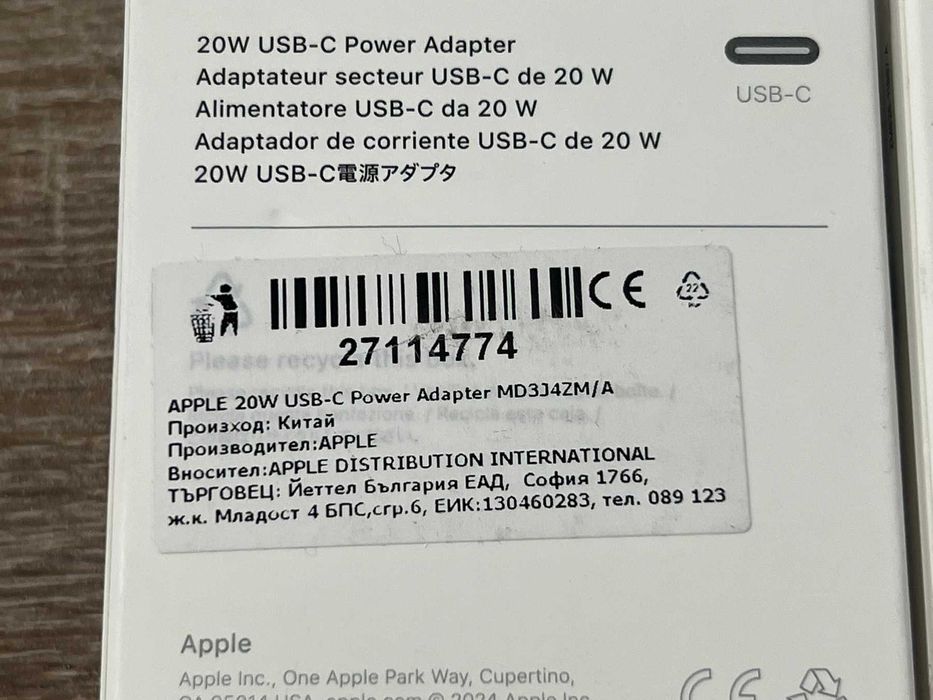 Apple 20W power adapter 4бр.