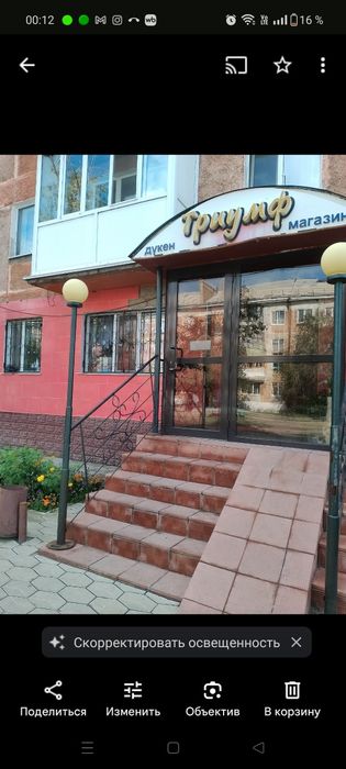 Продам магазин Триумф по адресу Абая 19