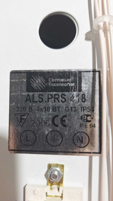 Светильник ALS.PRS 418