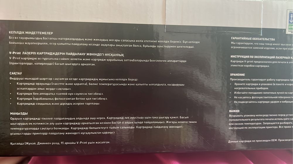 принтерге картридж сатылады