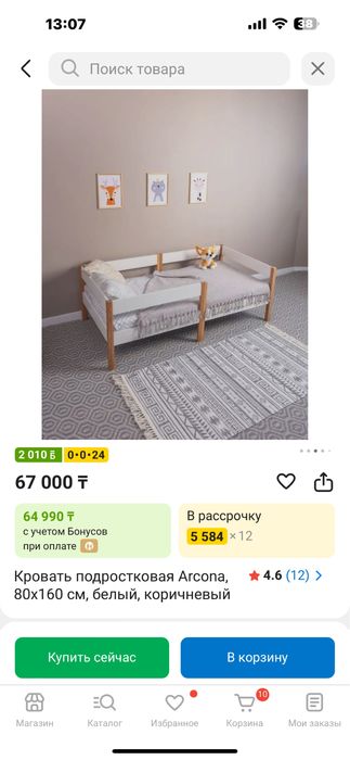 Продам подростовые(детские)кроватки за 25000тг